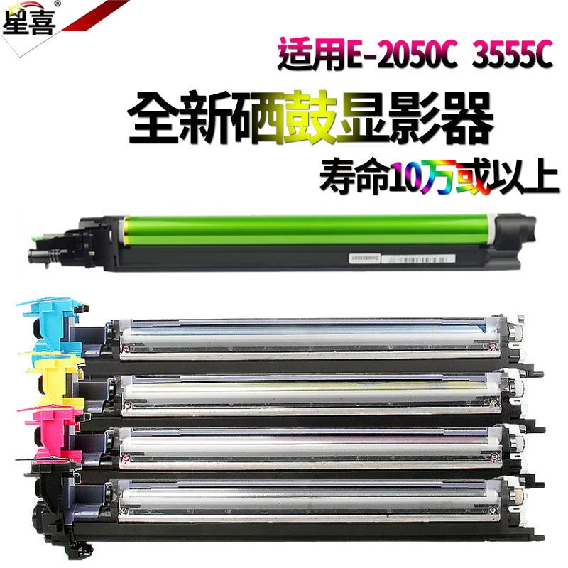 适用东芝2050C硒鼓2550C显影仓2051C铁粉2551C 2555C感光鼓组件3055C 3555C载体4555C显影器5055C套鼓