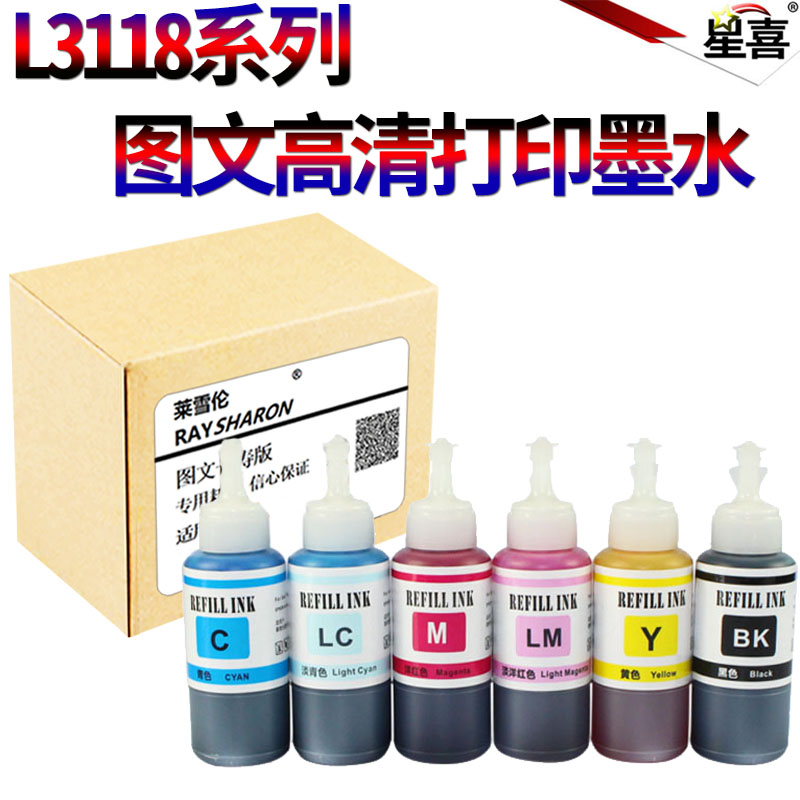 适用 爱普生墨仓式打印机002墨水 L3118 3117 3158 4158 4156 4165 4168 6178 6198填充连供墨水