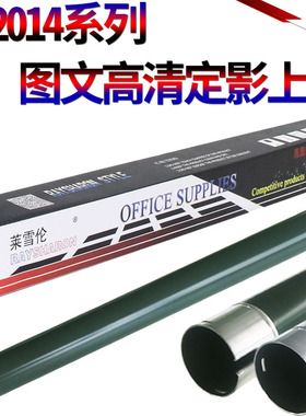 适用理光MP2014 2014 D/AD/EN M 2700 2701 IM2702基士得耶dsm 1120 D 1813 1913 2001 2501 2013加热辊L上辊