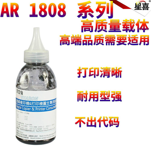SS适用夏普AR-1808S/2008D 2308D/2308N 2328/2035/MX-M2028D 3818/4018/4021 3020 4818 3821 4821载体铁粉