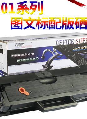 星喜适用 三星D101S硒鼓SCX-3401 ML2161 2165 3405 3400 2160 2162G 2166W 3406W/HW SF-761P 3401FH墨盒