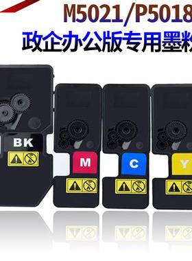 适用京瓷TK-5223粉盒5233墨盒P5021 TK-5236 M5020 P5520 P5025 P5525 TK-5253 TK-5263 M5521 M5021 M5521