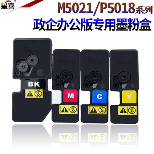 京瓷TK-5223粉盒5233墨盒