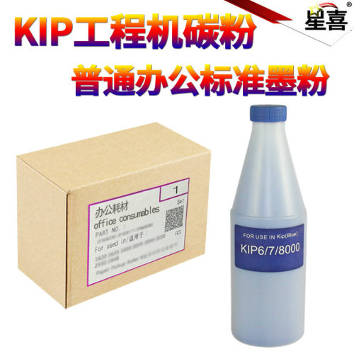 适用奇普KIP7100 7170 9100 700M 7700D 7900 工程机碳粉 5000 6000 7000 8000 9000 9900蓝色 蓝图碳粉 黑粉