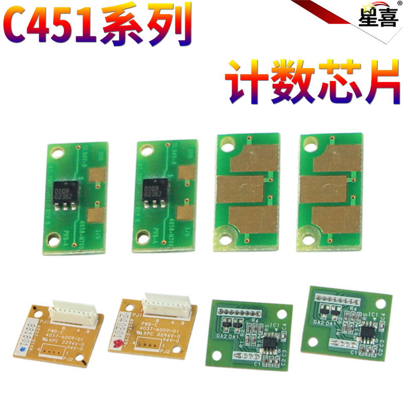 星喜 适用 柯美 美能达 TN-611K计数器  C451 C550 C650 硒鼓 计数芯片 鼓芯片 粉盒计数芯片