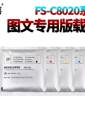 星喜SS适用 京瓷FS-C8020载体 铁粉 显影剂C8025 C8520 C8525 2550ci 2551ci C 8345 8346 8347 2552
