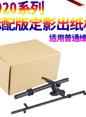 SS适用惠普1020 M1005 1020PLUS 1018 1319 3050佳能LBP2900 3000 L1121定影器进纸传感器出纸传感杆传感摇臂