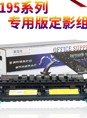 适用美能达195 215 235柯美2011定影器组件7719 7721 7723 206 226 246 216 236震旦AD 199 219 239加热组件
