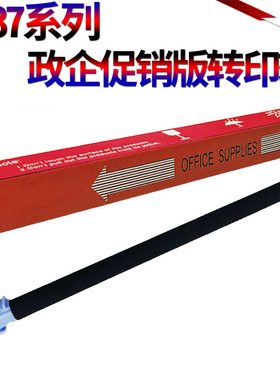 适用惠普 HP M607 M608 M609 M607DN M630 M631dn M632fht M633fh 607 608 M609 633 631海绵辊 转印辊