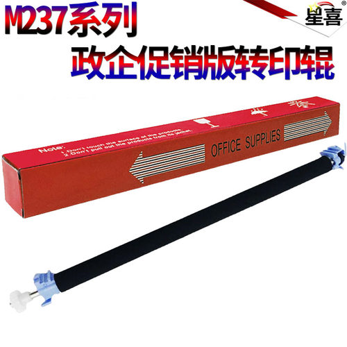 适用惠普 HP M607 M608 M609 M607DN M630 M631dn M632fht M633fh 607 608 M609 633 631海绵辊 转印辊