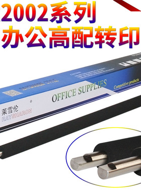 原装SS适用佳能 NPG-28 IR-2318 2016 2020 2420L 2320J 2422N 2018 2022 2120 2116 2025 2030 2420 转印辊