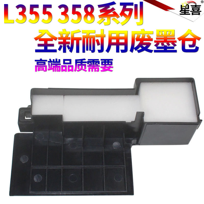 适用爱普生L355 L358 ME10 吸墨垫 仓L220 L130 L363 L385 L455 L380 L383 L405 L368海绵垫L485废墨仓收集器