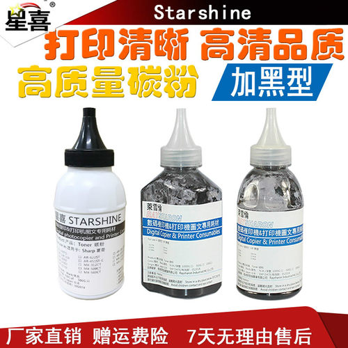 星喜适用联想3500 3500N 3550DN 3600D 3650DN  M7750N 7750DN F2072 M2041 S2003W S2002 碳粉 墨粉