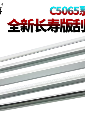 SS适用施乐C 240 250 242 650I 750I 560 570 580 252鼓刮260刮刀7780转印带5065刮板 一次 二次转印刮 蜡条