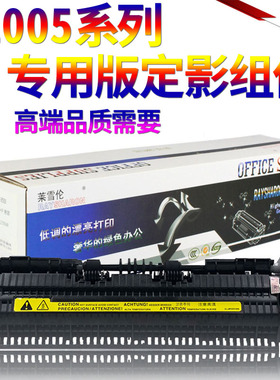 SS适用 惠普 HP 1020 加热组件 HP M1005 1020 PLUS 1018 佳能LBP 2900 3000 L1121E 定影组件 定影器 加热器