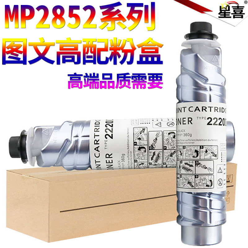 SS星喜适用 理光3352C型 粉盒1027墨粉MP 2552 2553 3352 3353 3053 3553 2852 2553 2853 2352墨盒 粉仓