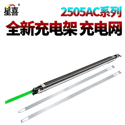 适用东芝2505AC充电架3505AC充电网4505AC 3005AC 5005AC 2515AC 3515AC 4515AC 3015AC 5015AC 2615AC