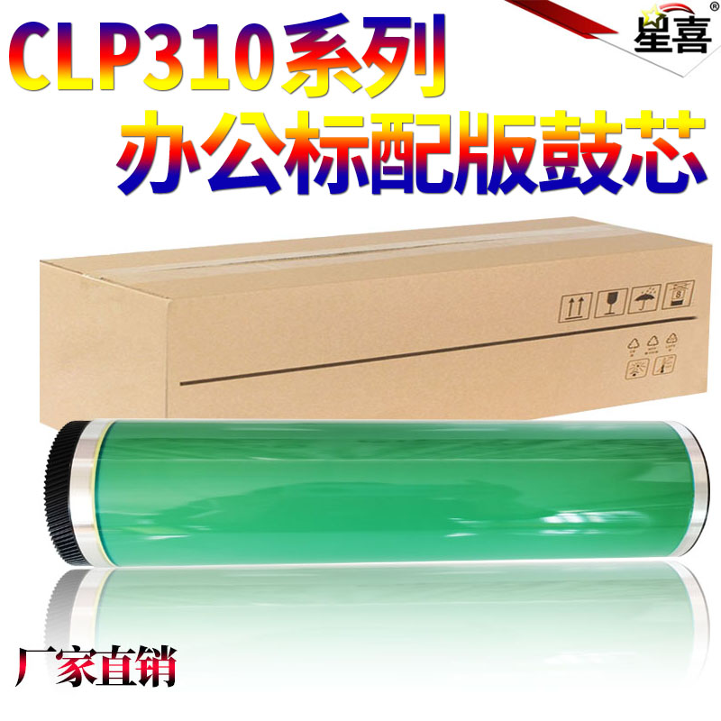 适用三星R409S 407S鼓芯CLP-300 310N 315 W CLX3170FN 3175FW 3180 3190 321N 320 320N 325 325W 326感光鼓