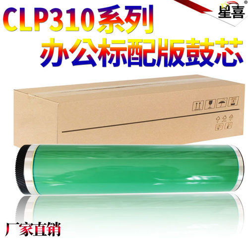 适用三星R409S 407S鼓芯CLP-300 310N 315 W CLX3170FN 3175FW 3180 3190 321N 320 320N 325 325W 326感光鼓