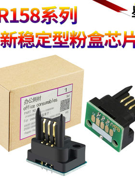 星喜适用 夏普MX-B20CT 粉芯片 AR-2038 2038D 2038F AR-209-CT 208 153 158 粉盒 计数 碳粉 墨粉 粉仓 芯片