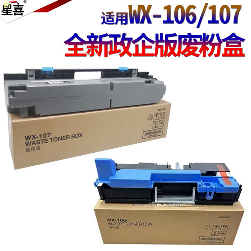美能达308e废粉盒368e废粉仓