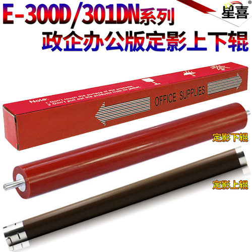 适用东芝E-studio 300D 301DN 302DNF美能达bizhub下辊2600P分离爪3000MF定影上辊3080MF理光1200/S/SU加热辊