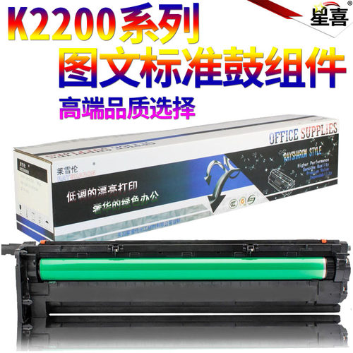 适用三星D-707套鼓K2200惠普 MFP M42523 M42525 M42623 M42625 M437 M438 M439 M440硒鼓M442感光鼓组件M443