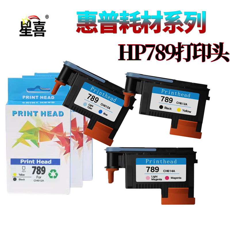 适用 惠普HP 789打印头 HP Latex L25500 L26500绘图仪喷头CH612A CH613A CH614A打印头 喷头T7100 T7200