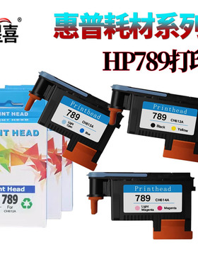 适用 惠普HP 789打印头 HP Latex L25500 L26500绘图仪喷头CH612A CH613A CH614A打印头 喷头T7100 T7200