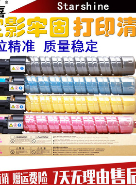 SS适用理光C5501C粉盒Aficio MP C4501粉仓C5501A C3001复印机C3501碳粉LD打印机645 655 C9145墨粉C9155粉筒