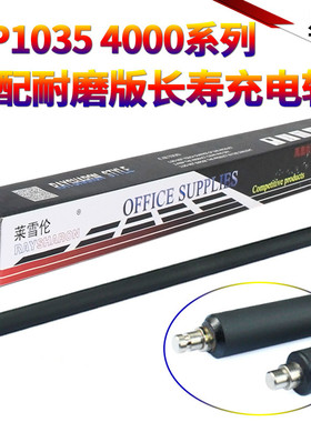 原装星喜适用 理光 mp 1035 1045 2035 2045 3035 3045 4000 5000 4001 5001 4002 5002 4500 充电辊 刮