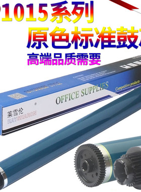 适用理光MP 1027 2552 2553 3352 3353 3053 3553 2852 2853 2352 3351 2851 3030 3350 2027鼓芯 感光鼓1015
