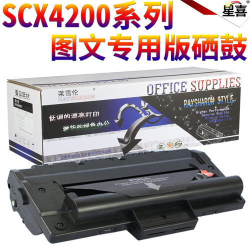 全新硒鼓 图象清晰 定影牢