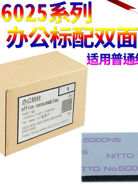 适用京瓷FS-6025 6025B 6030 6525 6530 C8020 C8025 C8030 C8520 C8525稿台输稿器白色盖板粘合贴片海绵胶