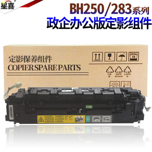 适用 柯尼卡美能达Bizhub 222 289 283 363 223 423 7828柯美 定影器 震旦AD 289 368 429加热组件 定影组件