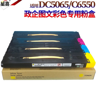 770 570 C75 C60 C5580 V80 J75 C70 560 星喜适用施乐C700 550