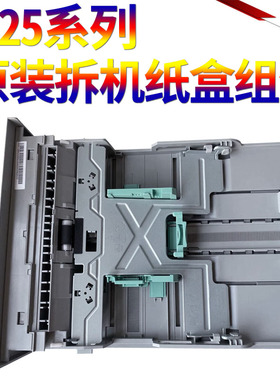 SS星喜适用三星ML-3310 3320 3710 3370 3750ND SCX-4833 4835 3325 3875 4020 4070 4075 5637 进纸盘 纸盒