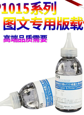 SS适用理光MP 1015 2001SP 1913L 2013L 1813L 2501L 基士得耶DSM 1025SP 818s 820s 1020L铁粉28型28号载体