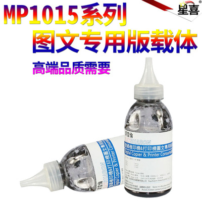 SS适用理光MP 1015 2001SP 1913L 2013L 1813L 2501L 基士得耶DSM 1025SP 818s 820s 1020L铁粉28型28号载体