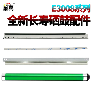 4618 5018 5118 适用东芝2518A鼓芯2618A感光鼓3018A 3618废粉刮4518 3008 AG鼓刮板3118充电网3518AG
