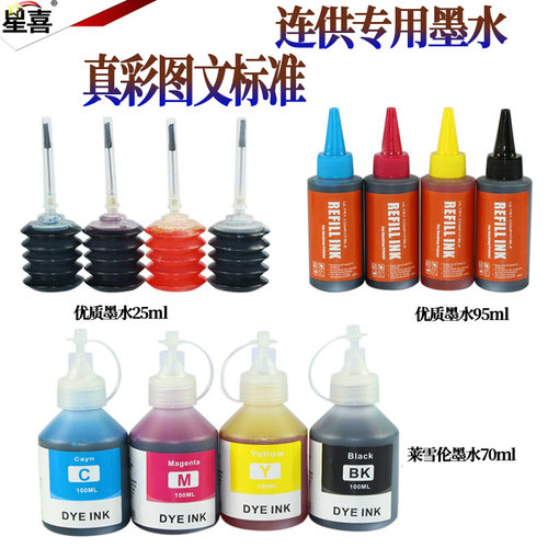 星喜适用佳能IP2770墨水IP2772 MP287 MP486 MP496 MP497 PG-815 CL-816 IP2780 MP288 259 236 MX368 墨水