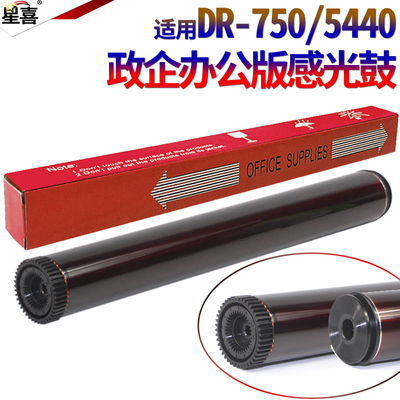 星喜 适用 兄弟DR720 6180 8510 8520 8515 感光鼓 联想 LD4637 硒鼓 LJ3700D 3800DN M8600DN M8900DN鼓芯