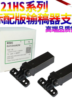 星喜适用三星4623F 3401FH 3405 4521HS扫描支架盖板4321NS 4600 4726 4833 4835  4727输稿器支撑脚稿台合页