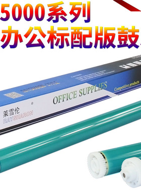 适用 HP4129X鼓芯 惠普 HP29X HP5000 5000LE HP5100 原色鼓芯 佳能 EP-62 LBP 840 850 1610 1810 1820硒鼓