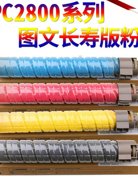 适用理光MP C2500碳粉C3000 C2800 C3300 C3500 C4500 C4000 C5000粉盒C3001 C3501 C4501墨盒C5001粉仓C5501