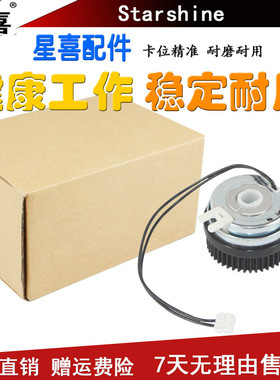 星喜适用三星ML-3310 3710 3312 3712 5637 4833 4835 5639 5737 5739 纸盒进纸离合器 电机