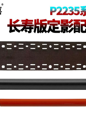 适用 京瓷P2235dn定影膜P2040dw定影油布压条P2335d加热膜M2135dn下辊M2540dn M2635压力辊M2735 M2640 2835