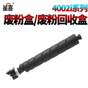 3252 2552ci 5052ci 适用京瓷WT8500废粉盒4002i 3552 6002i 6052ci 4052ci废粉回收瓶P8060cdn废粉仓 5002i