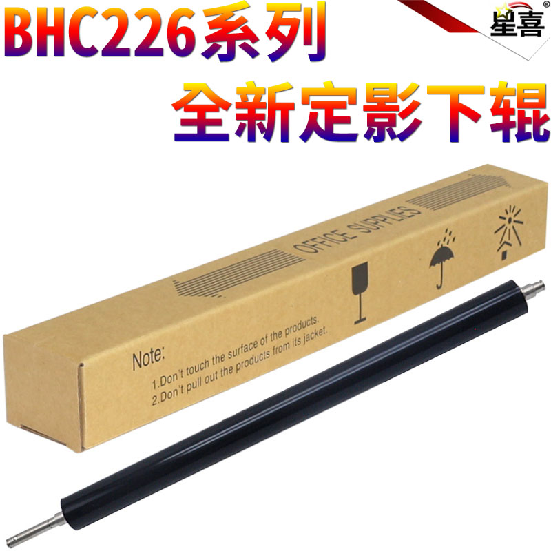 原装SS适用柯尼卡美能达C226 C256 C266 C227 C287定影下辊C7222柯美C7226轴承C7528震旦ADC225 ADC265压力辊