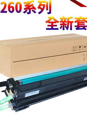 适用富士施乐C2260四代五代套鼓IV V C2260 C2263 C2265 CPS 鼓组件 7120 7125 7220 7225 硒鼓 硒鼓组件鼓架